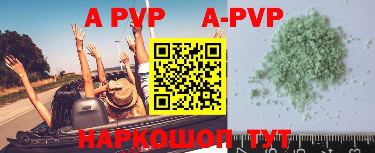 А ПВП СК Кудрово