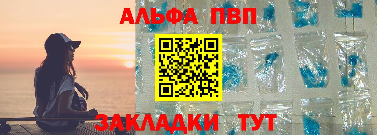 Alfa_PVP Соль  Вход с VPN  A PVP  Кудрово  Alpha PVP Соль 