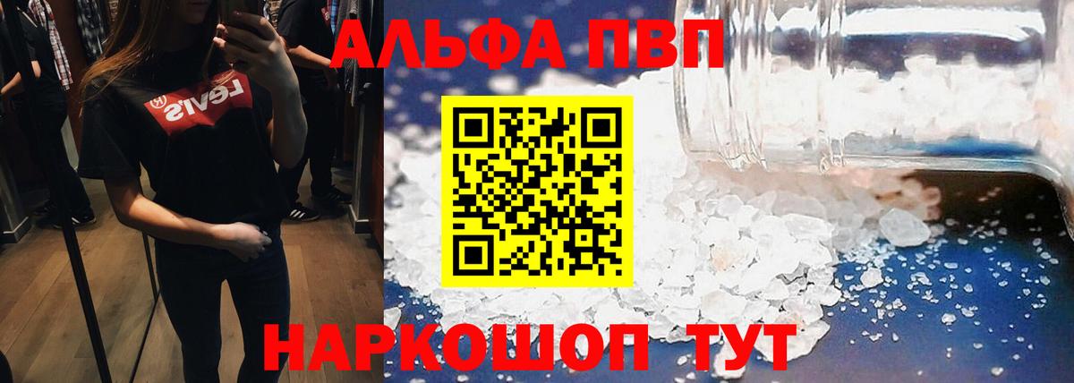 Alfa_PVP  где можно купить наркотик  A PVP СК  Кудрово  Alpha-PVP Соль  A-PVP VHQ 