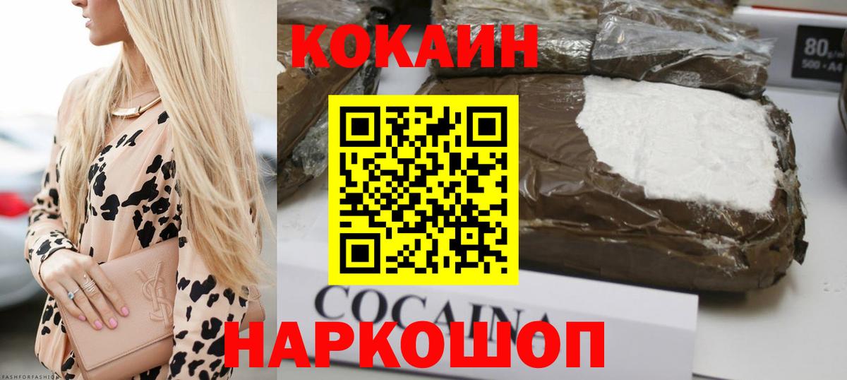 КОКАИН Перу  Вход с VPN  Кокаин Эквадор  Кудрово 