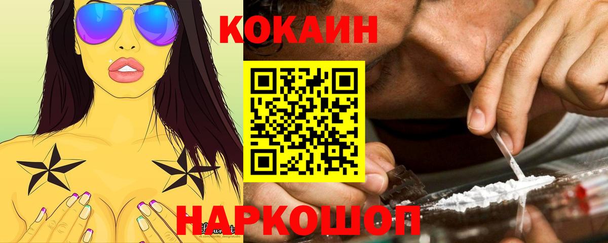 COCAIN 99%  где купить   КОКАИН Эквадор  Кудрово 