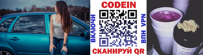 Codein Purple Drank  Кудрово 