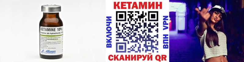 Кетамин ketamine закладка Кудрово