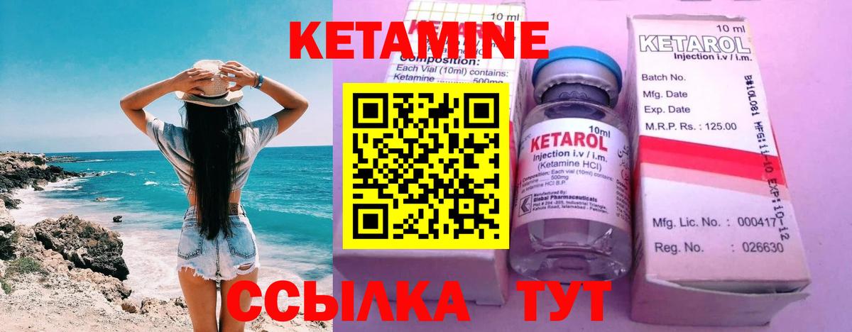 Кетамин ketamine  КЕТАМИН VHQ  Кудрово 