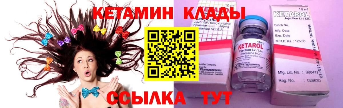 Кетамин ketamine Кудрово