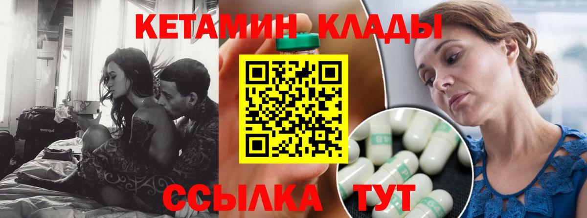 КЕТАМИН ketamine  Кетамин ketamine  Кудрово  Вход с VPN 