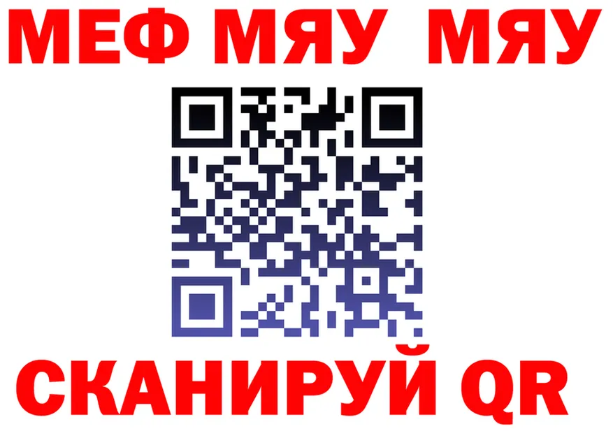 МЯУ-МЯУ VHQ как зайти shop mega Кудрово