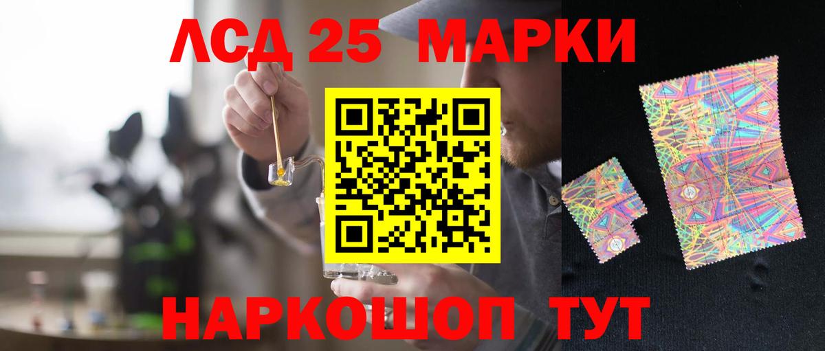 LSD-25 экстази ecstasy Кудрово