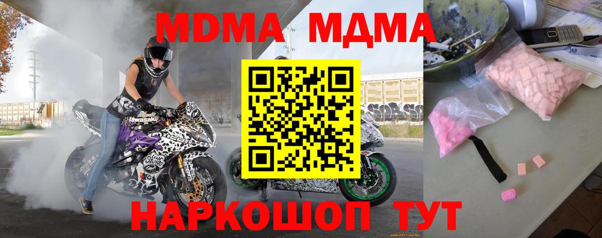 MDMA crystal Кудрово