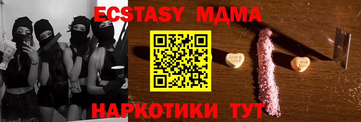 МДМА Molly  Вход с VPN  Кудрово  MDMA VHQ 
