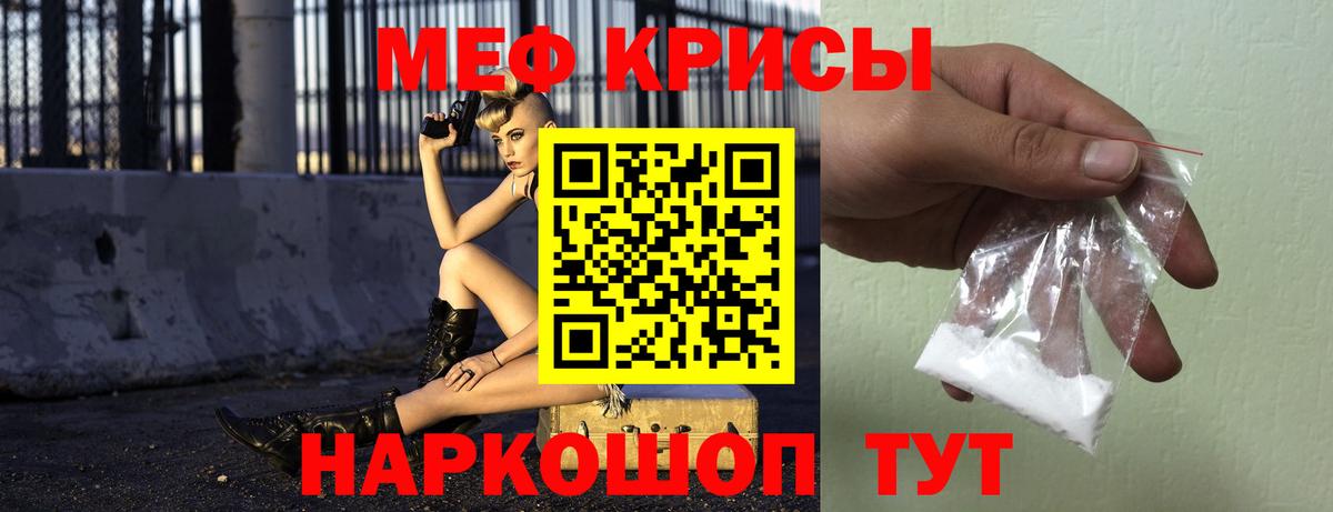 Кудрово  МЯУ-МЯУ мука  Меф  Вход с VPN 
