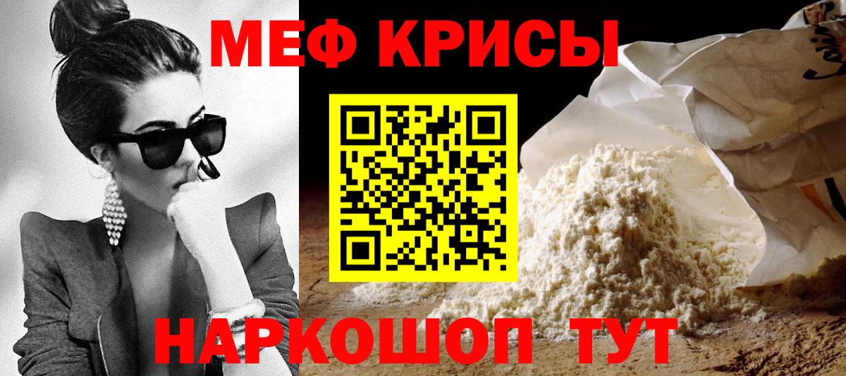 МЯУ-МЯУ  Кудрово  МЕФ mephedrone  МЕФ mephedrone 