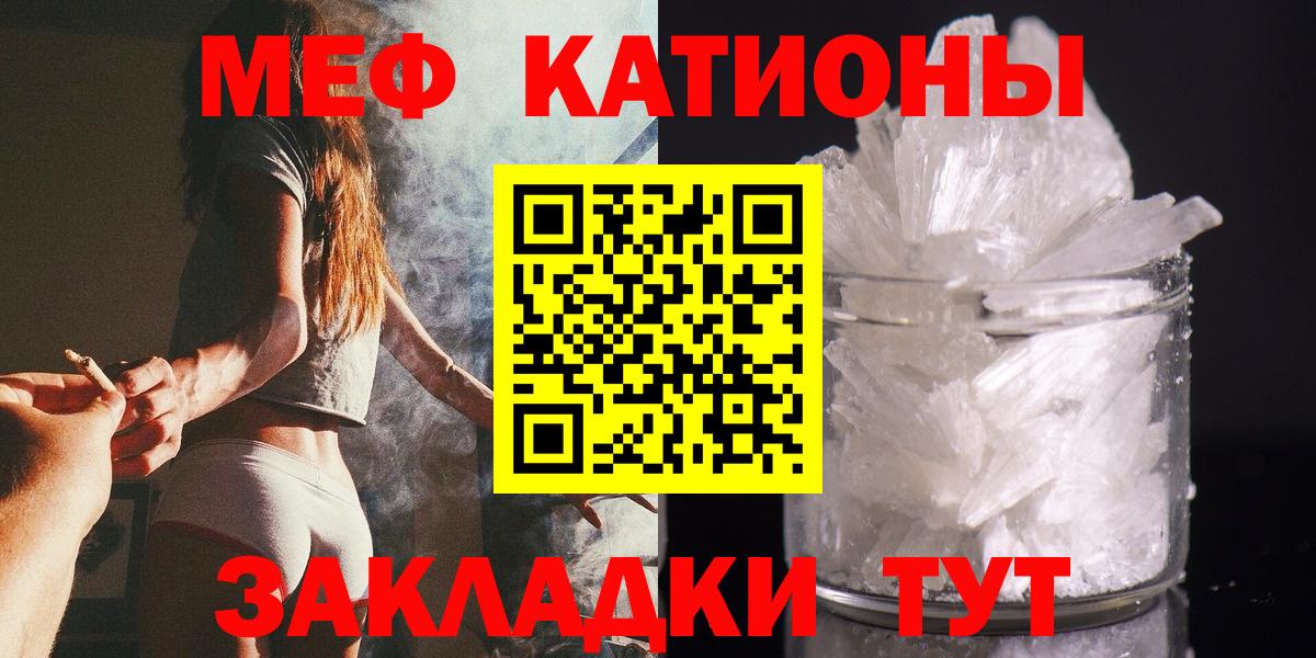 Мефедрон  Кудрово