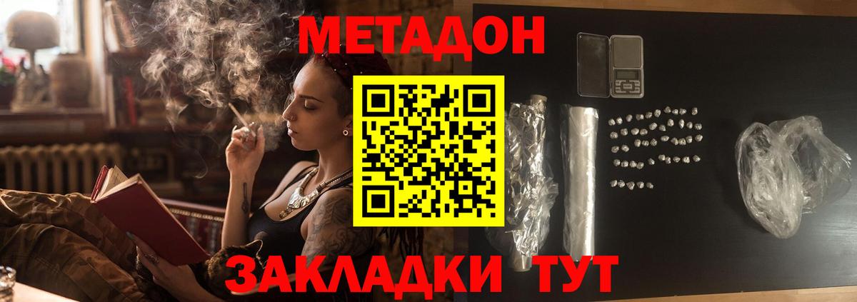 Кудрово  Метадон мёд  Вход с VPN 