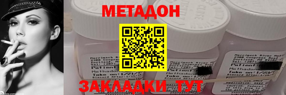 Метадон кристалл  Кудрово  МЕТАДОН мёд 