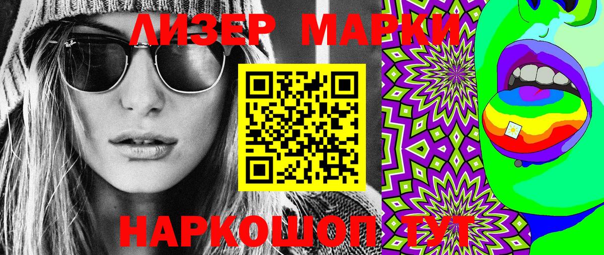 Марки 25I-NBOMe 1,8мг  Вход с VPN  Марки 25I-NBOMe 1,8мг  Кудрово 