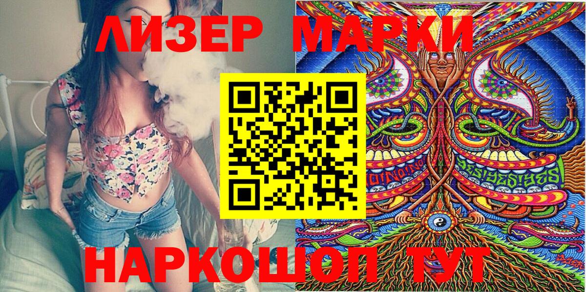 Наркотические марки 1,5мг  Наркотические марки 1,5мг  наркотики  Кудрово  Марки 25I-NBOMe 