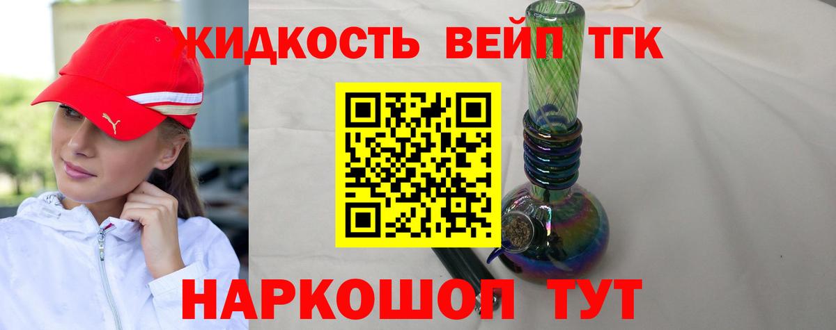 ТГК THC oil Кудрово