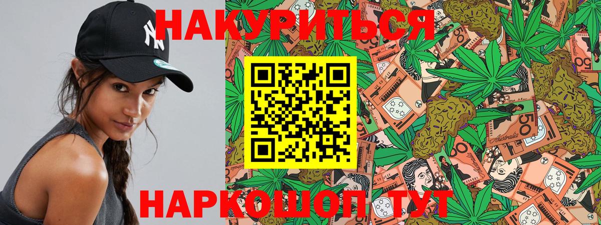 МАРИХУАНА план  Конопля семена  Вход с VPN  Каннабис тримм  Кудрово 